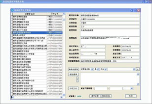 縣食藥監(jiān)局成功研發(fā)食品經(jīng)營(yíng)許可輔助系統(tǒng)，助力計(jì)算機(jī)軟硬件及輔助設(shè)備零售領(lǐng)域監(jiān)管與服務(wù)升級(jí)